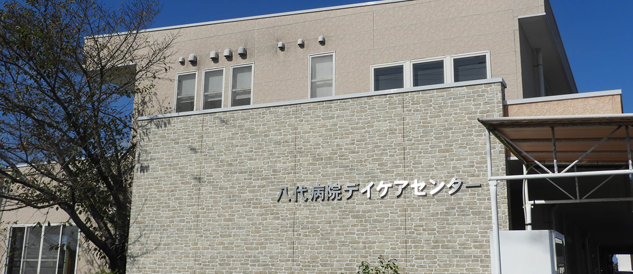 精神科精神科デイケア課